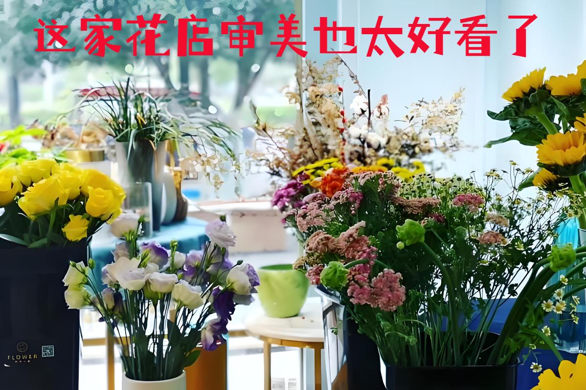 安顺西秀区的花店审美也太好看了